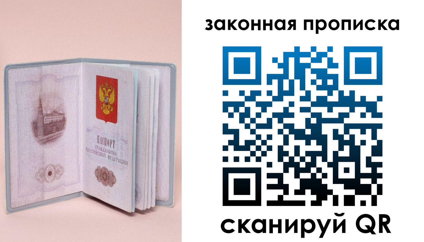 где прописаться в Домодедово
