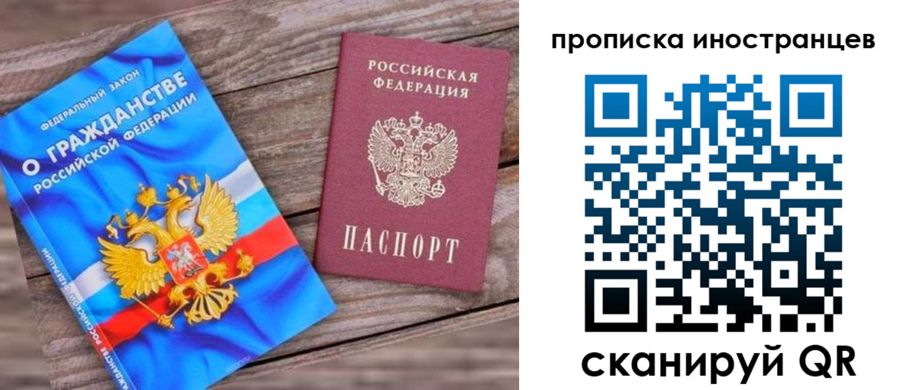 где прописаться в Домодедово